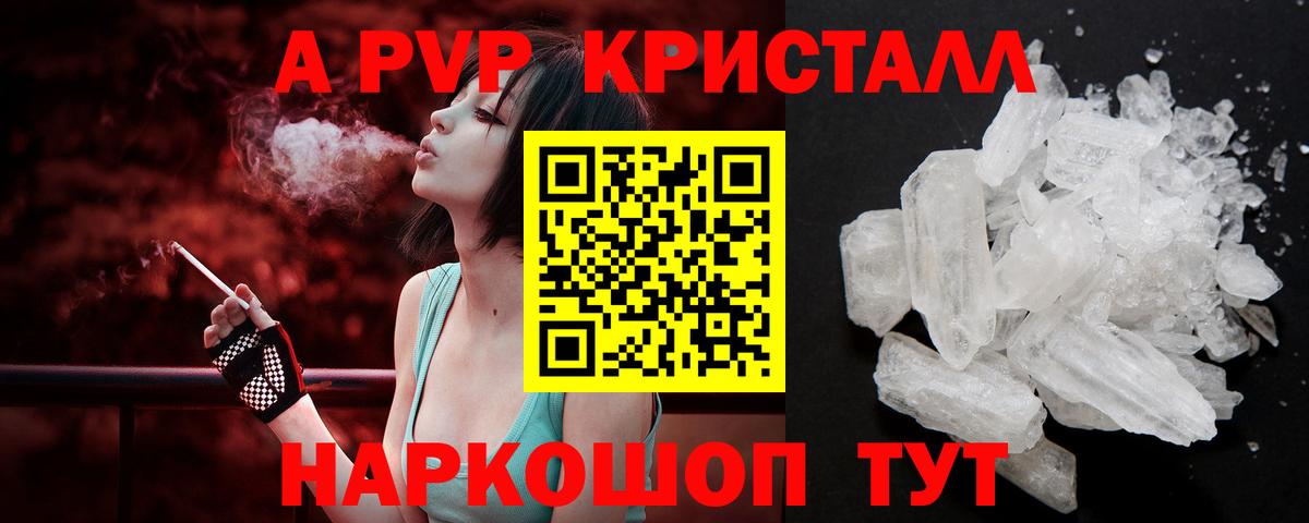 Alpha PVP СК КРИС Гагарин