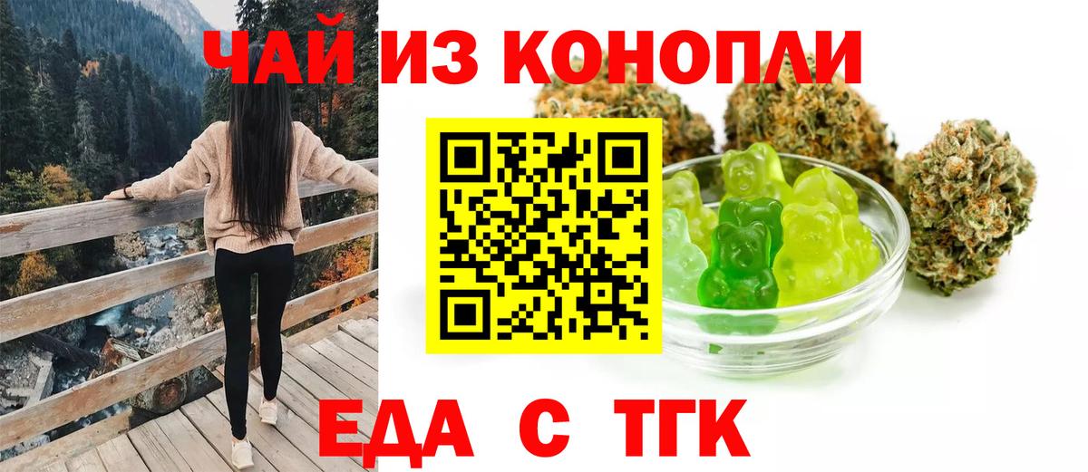 Гагарин  Cannafood марихуана  Вход с VPN 