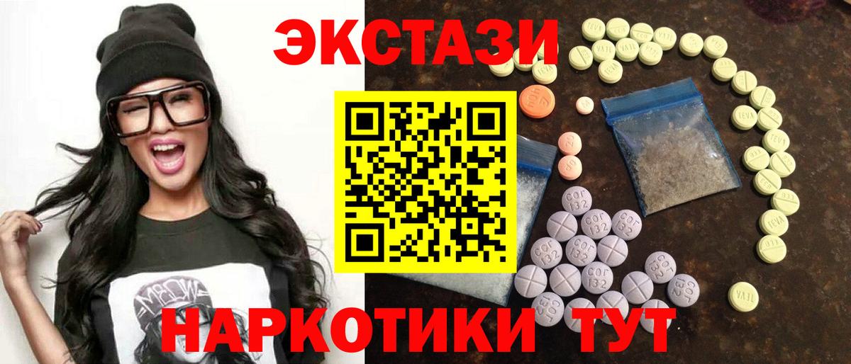 ссылка на мегу tor  Ecstasy 250 мг  Экстази XTC  Экстази  Вход с VPN  Гагарин 