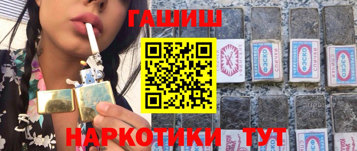 ГАШИШ hashish  Вход с VPN  ГАШ Cannabis  Гагарин 