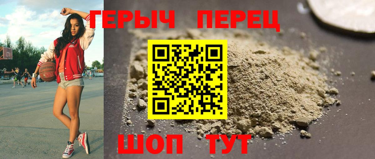 Героин Heroin Гагарин