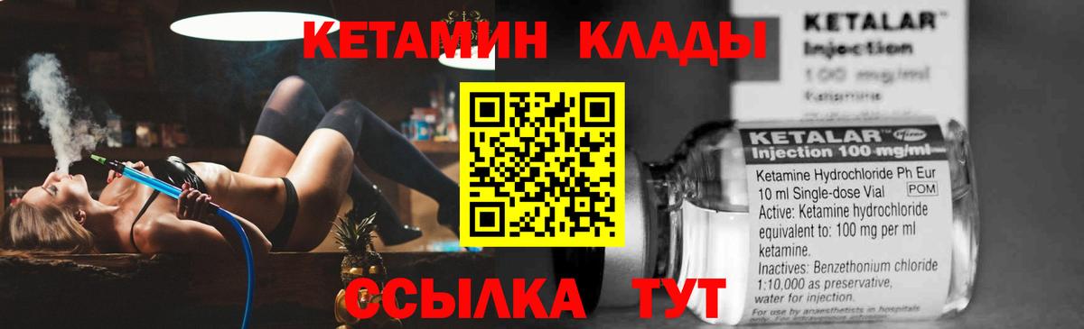 Кетамин VHQ  КЕТАМИН ketamine  Вход с VPN  Гагарин 