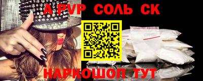 мескалин Лесосибирск