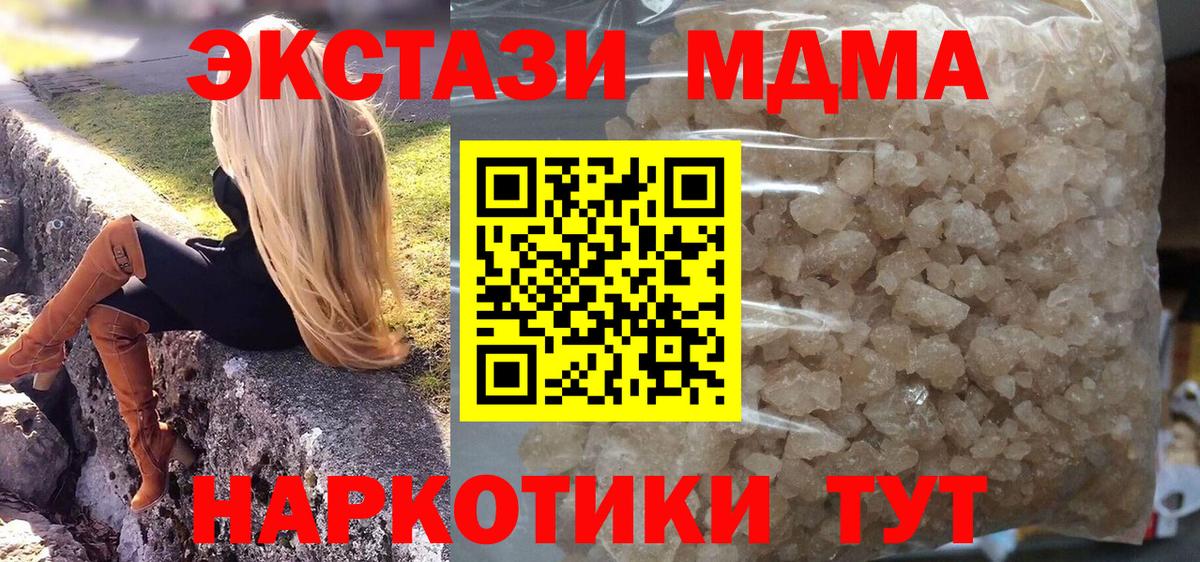 MDMA crystal Гагарин