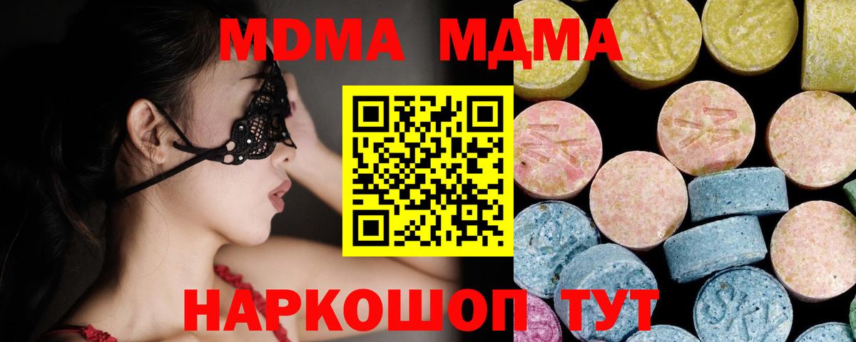 MDMA VHQ  MDMA crystal  Вход с VPN  Гагарин 