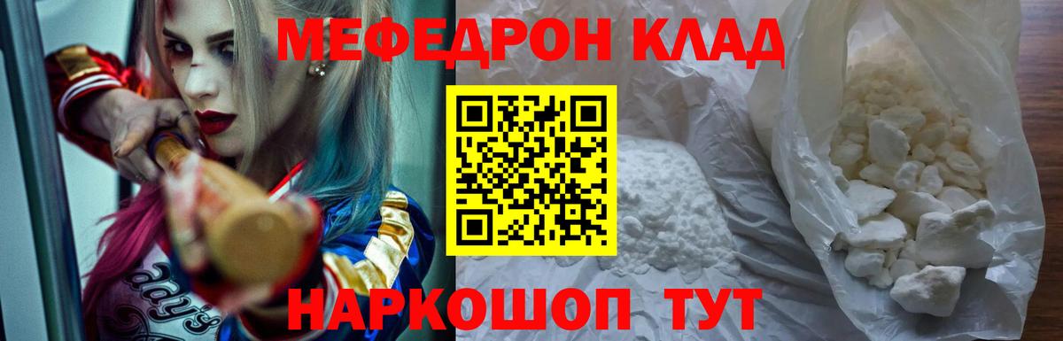 Меф  Гагарин