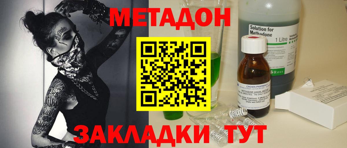 Метадон VHQ Гагарин