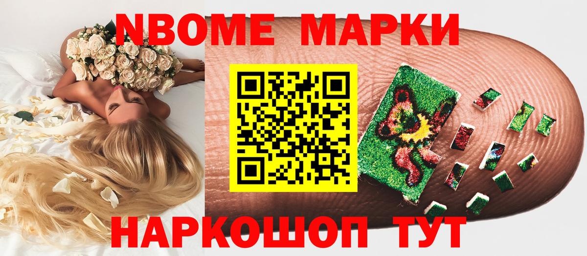 Гагарин  Марки 25I-NBOMe 1,5мг  Наркотические марки  Вход с VPN 