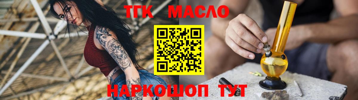Дистиллят ТГК концентрат  Вход с VPN  Гагарин 