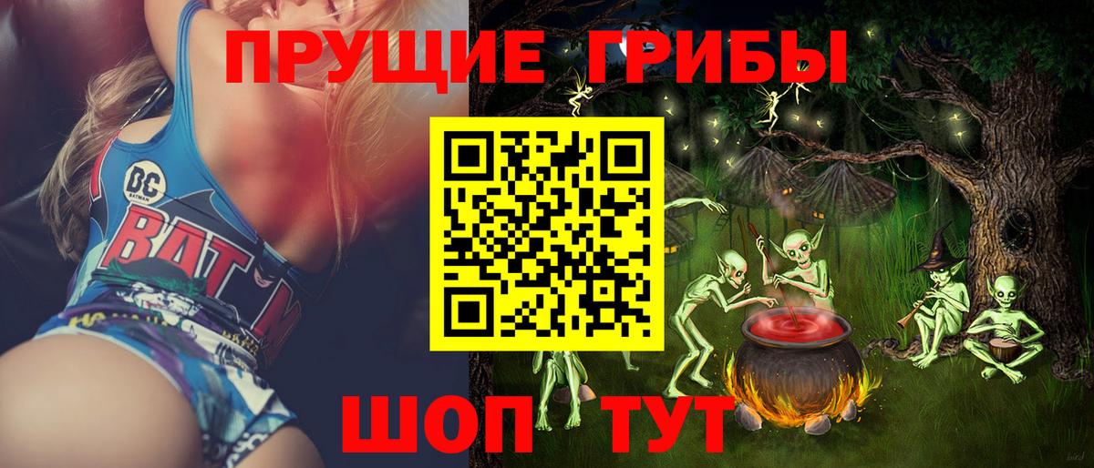 Галлюциногенные грибы Magic Shrooms Гагарин
